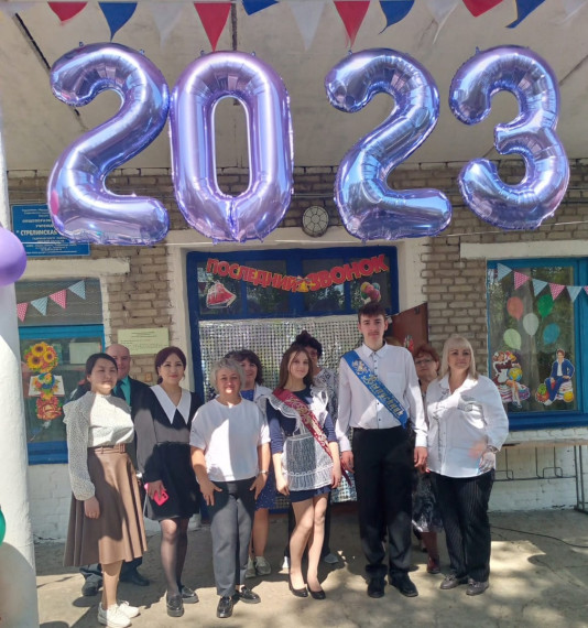 Последний звонок - 2023.