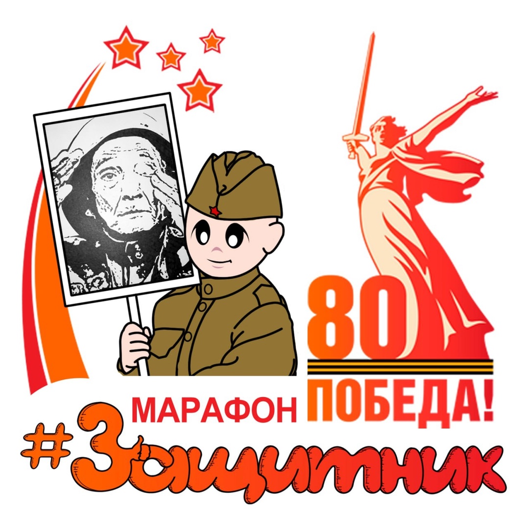 2025 год был объявлен президентом Годом Защитника Отечества в честь 80-й годовщины Победы в Великой Отечественной войне..