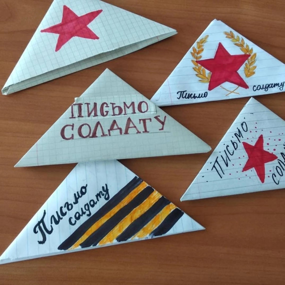 В нашей школе идёт Всероссийская акция «Письмо солдату»..