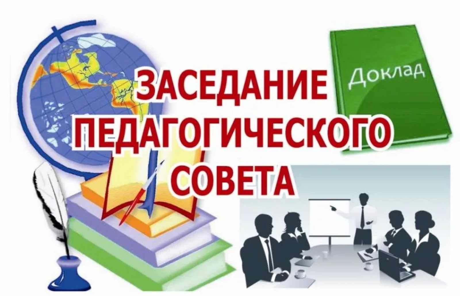 Первое сентября 2023.