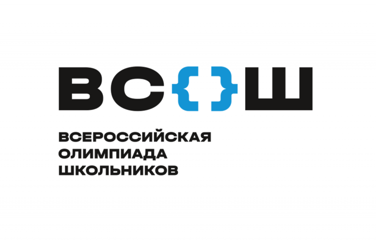 Всероссийская олимпиада школьников 2024 - 2025 учебный год.