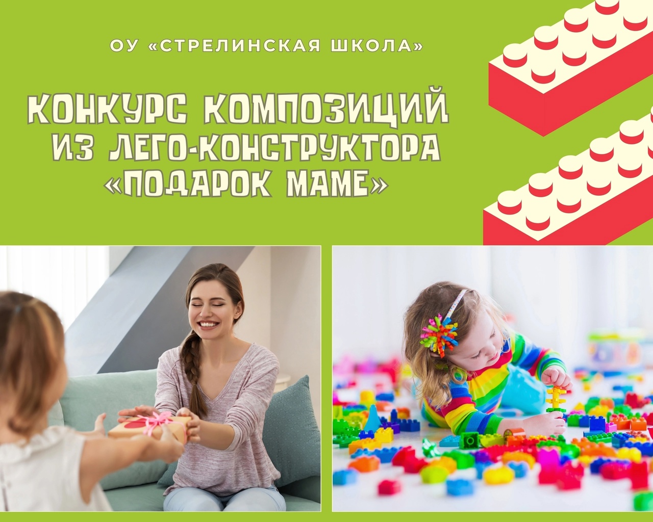 Внимание! Конкурс!.