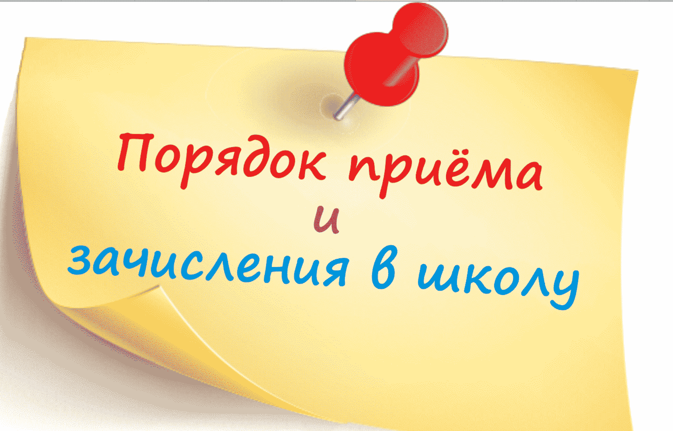 Правила обучения. Права и обязанности учащегося.